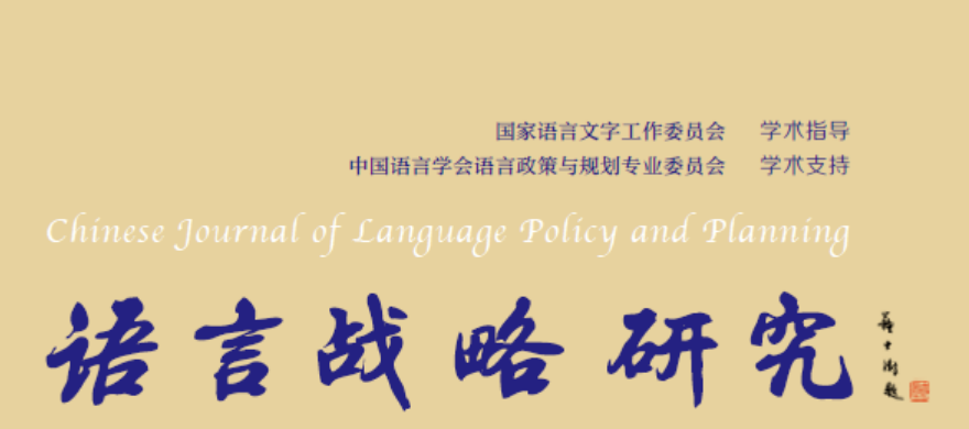 陸爍：語言障礙的診療急需漢語語言學的介入  