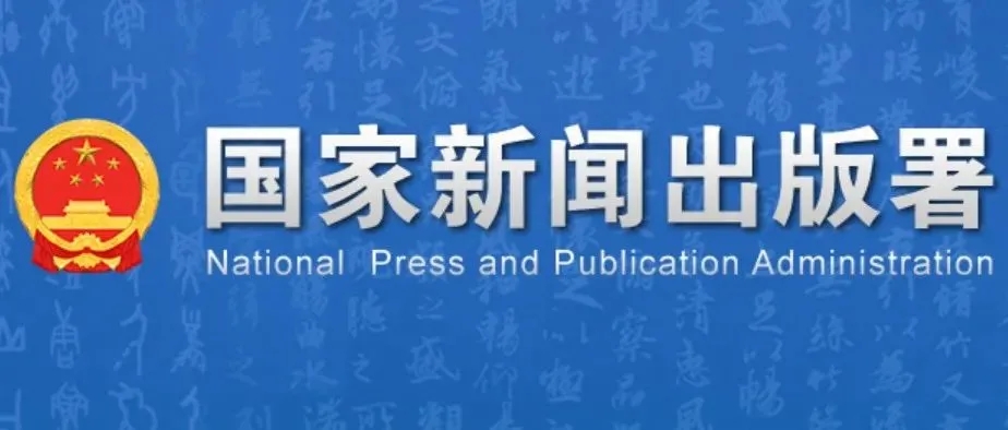 “十四五”時期國家重點出版物（語言文字類）