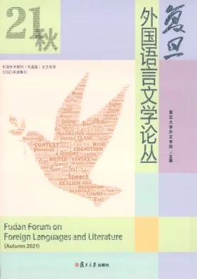 CSSCI來源集刊《復(fù)旦外國語言文學(xué)論叢》 線上投稿系統(tǒng)開通暨選題征稿通知