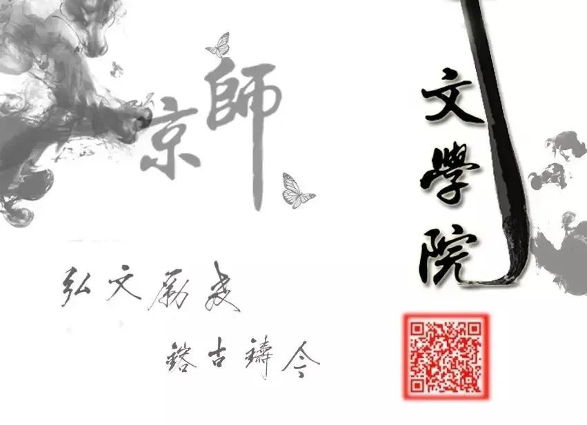 會(huì)訊|第一屆京港澳高校中文學(xué)科研究生論壇