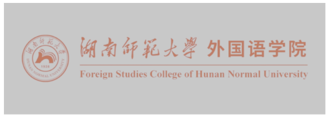 湖南師范大學外國語學院2022年全國外語專業(yè)優(yōu)秀大學生夏令營通知